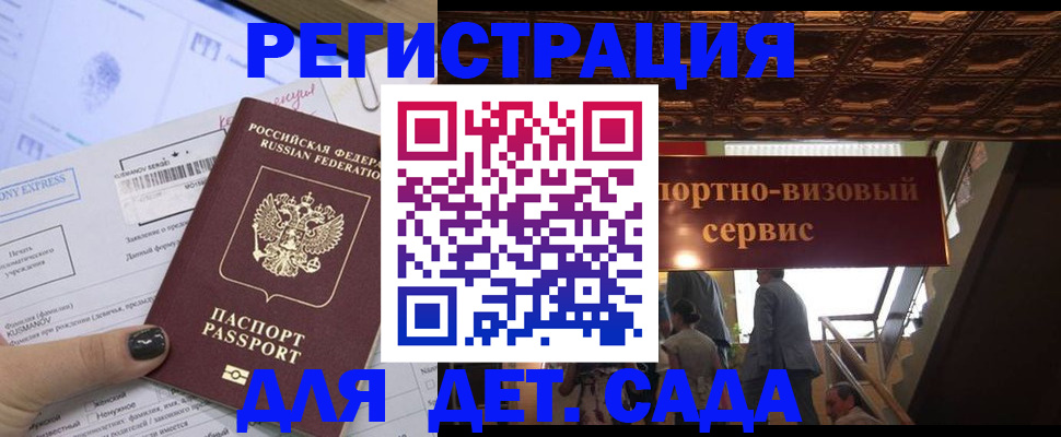прописка иностранных граждан в Геленджике