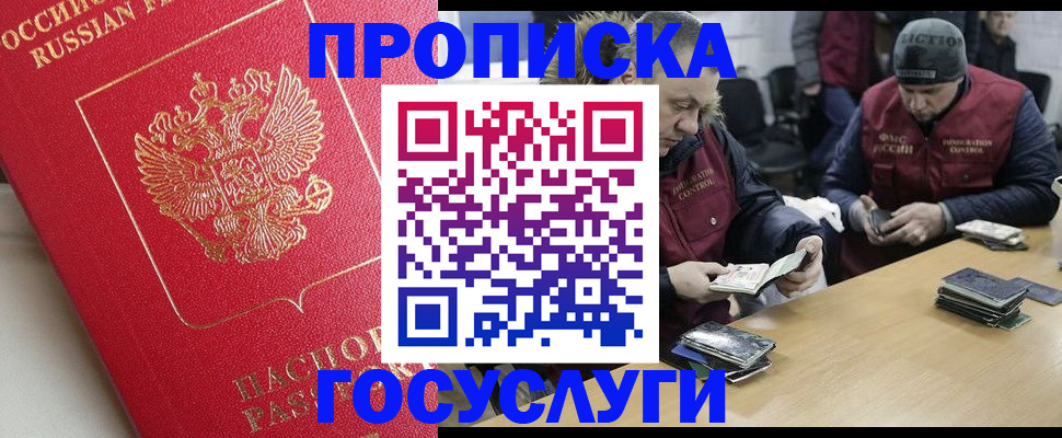 временная регистрация госуслуги в Геленджике